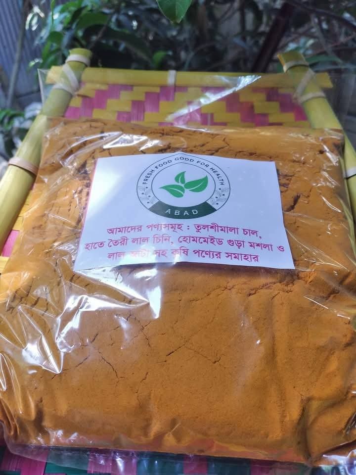 হলুদ গুড়া (1 Kg) - Image 3